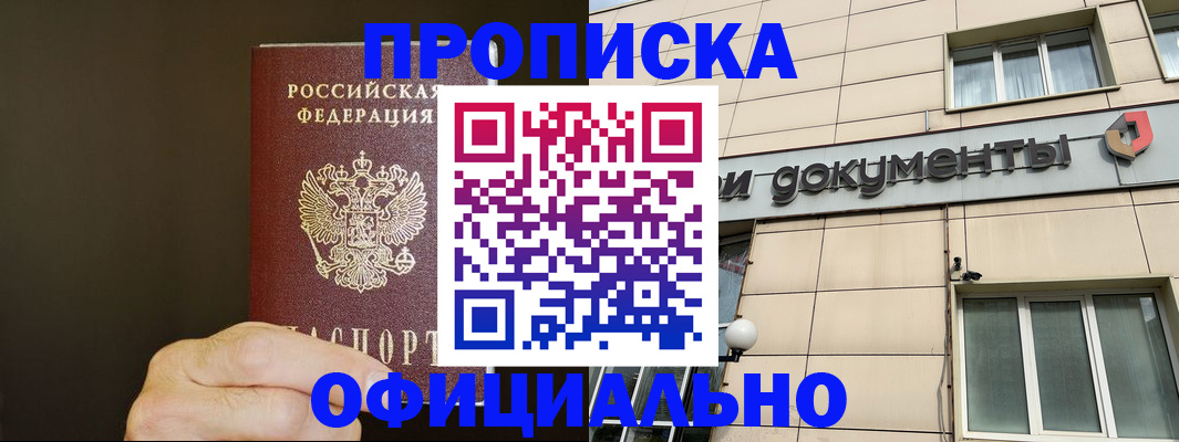 найти адрес прописки в Куйбышеве