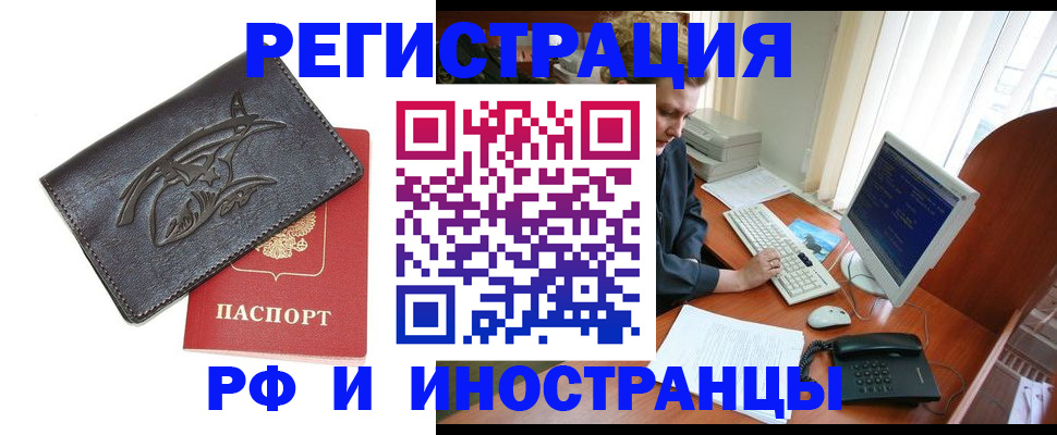 прописка паспорт в Куйбышеве